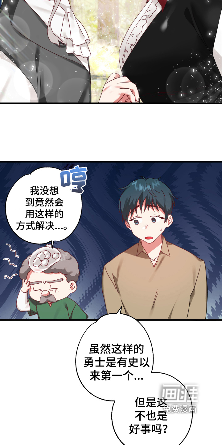 从胸口开始的骑士精神:觉悟(完)