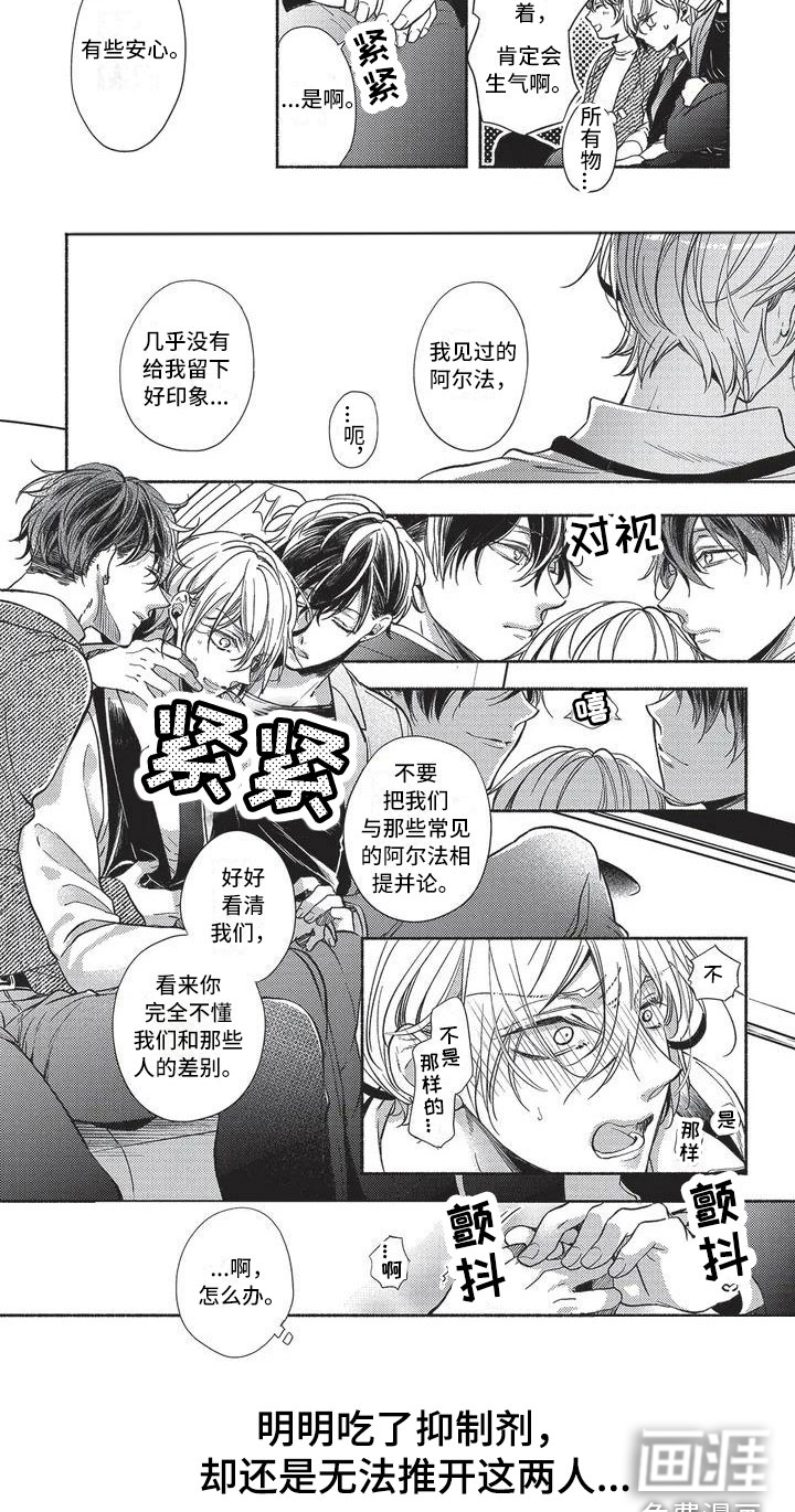 第4话：第4章：无法推开预览分镜