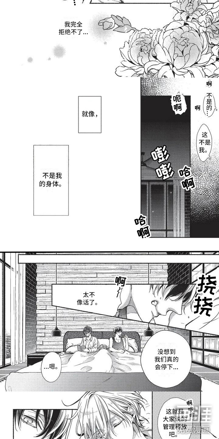 第7话：第7章：是我们的预览分镜