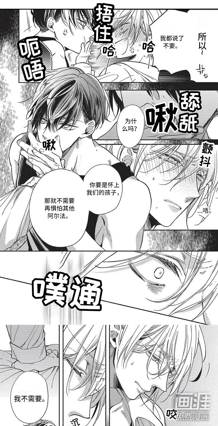 第8话：第8章：变得奇怪预览分镜