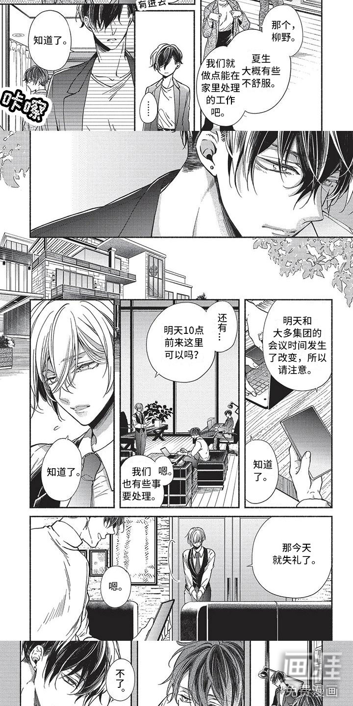 第9话：第9章：想要相信预览分镜