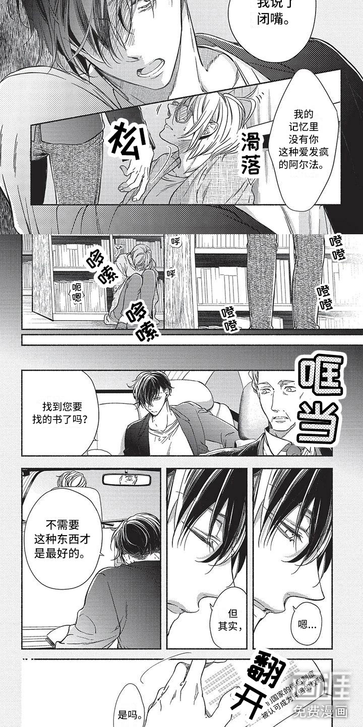 第10话：第10章：焦急预览分镜