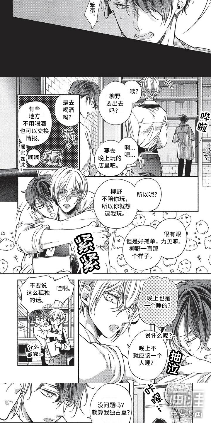 第12话：第12章：争吵预览分镜