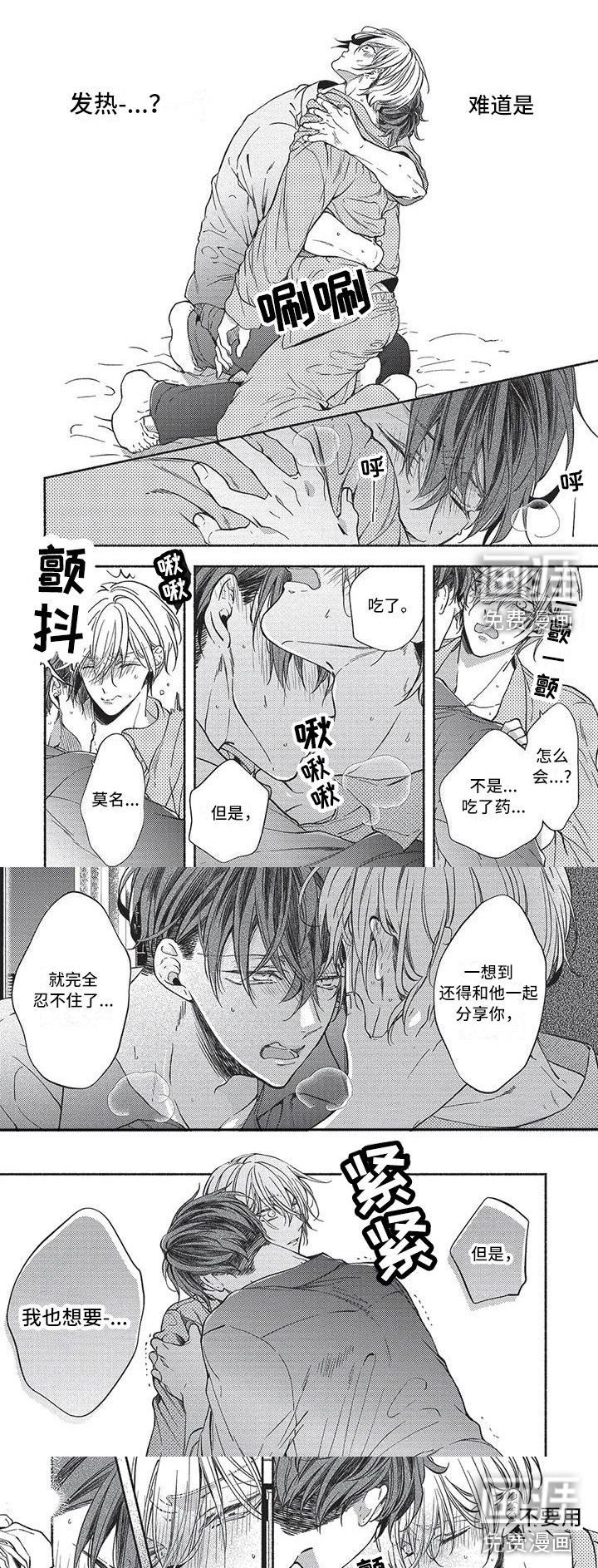第14话：第14章：难受预览分镜