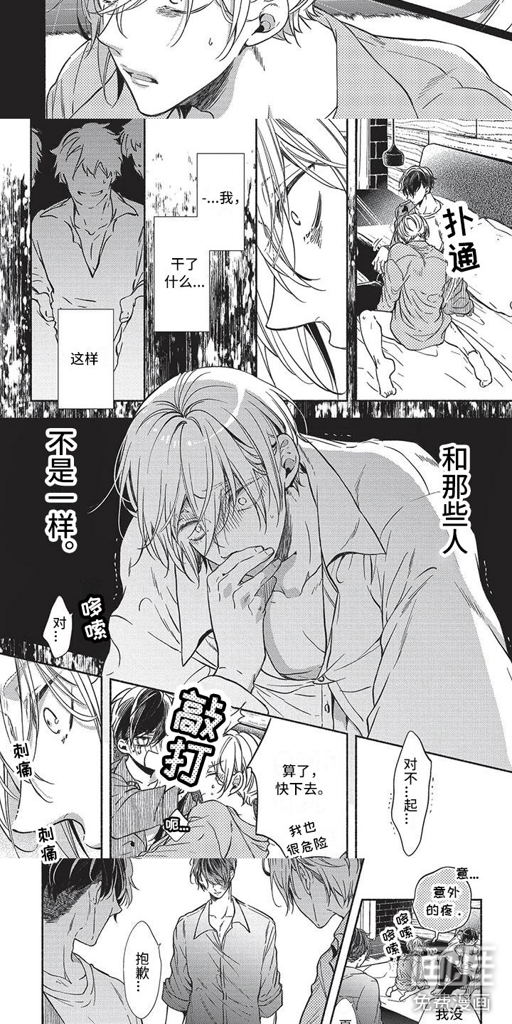 第15话：第15章：拒绝预览分镜