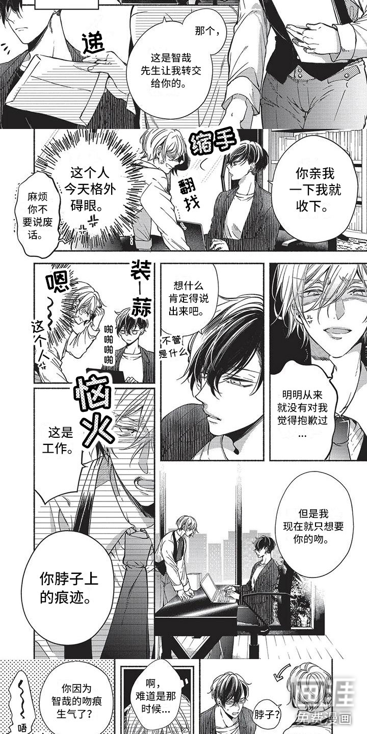 第16话：第16章：可爱预览分镜