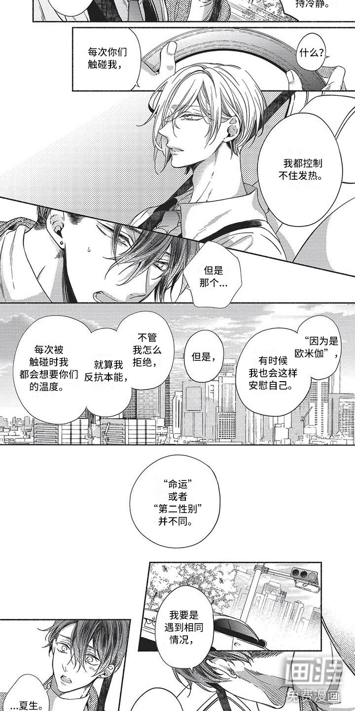 第17话：第17章：喜欢他们预览分镜