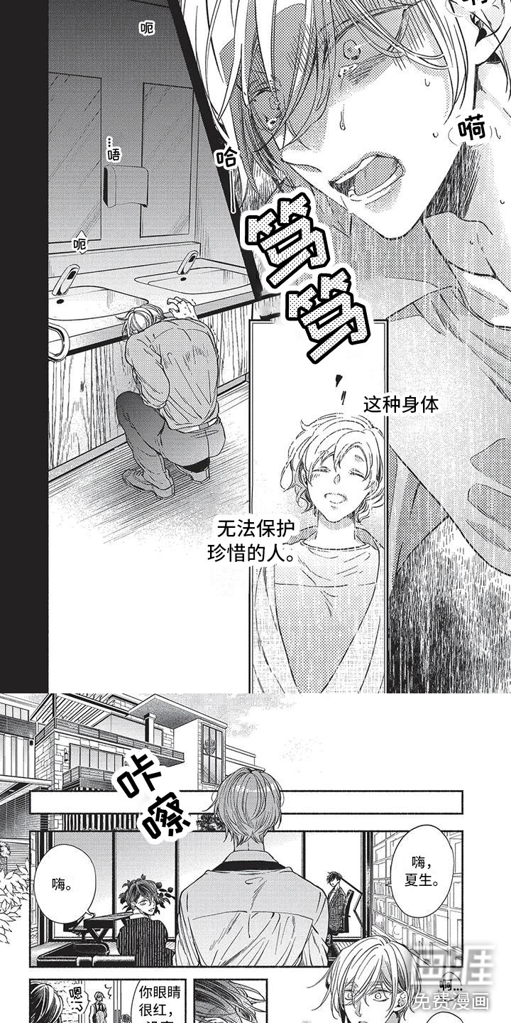 第18话：第18章：黑百合预览分镜