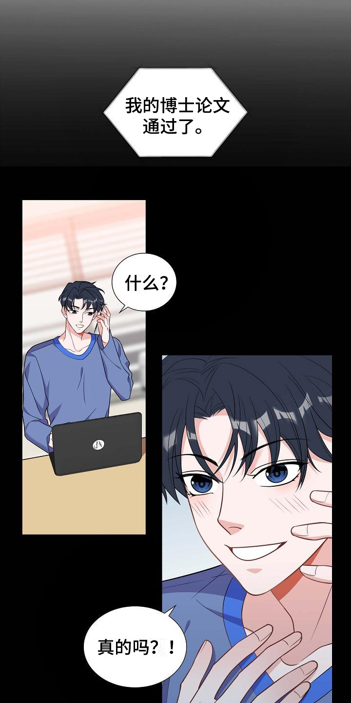 第1话：第1章：男友预览分镜