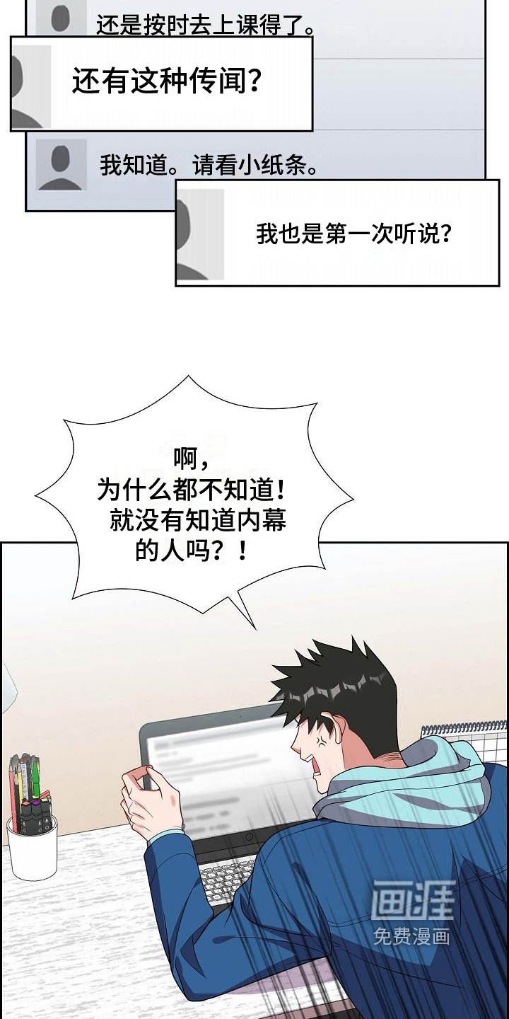 第7话：第7章：期待预览分镜