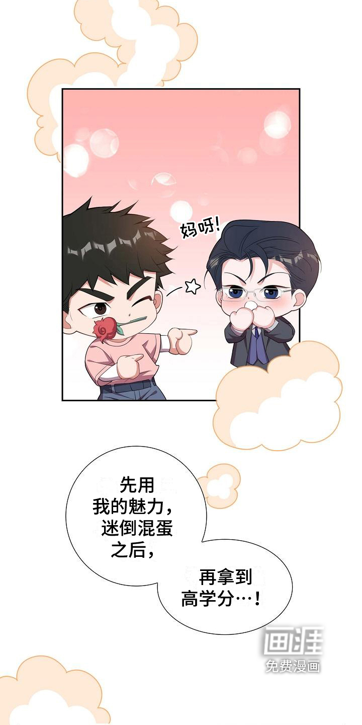 第17话：第17章：自恋预览分镜
