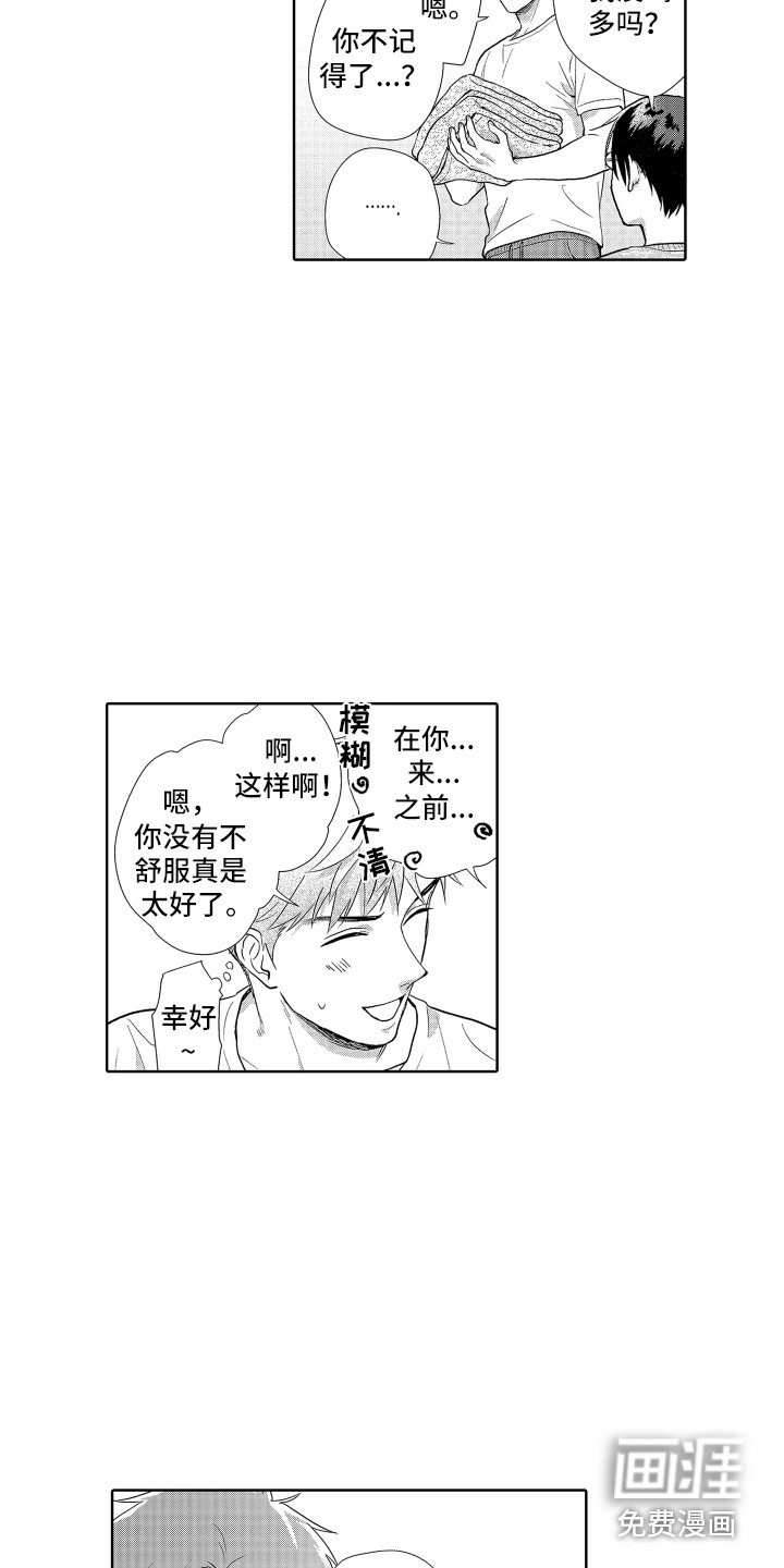 第9话：第9章：道歉预览分镜