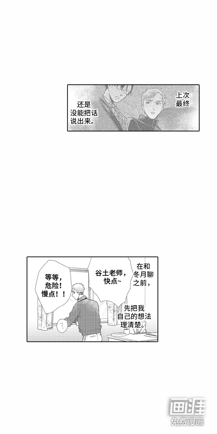 第12话：第12章：相同的想法预览分镜
