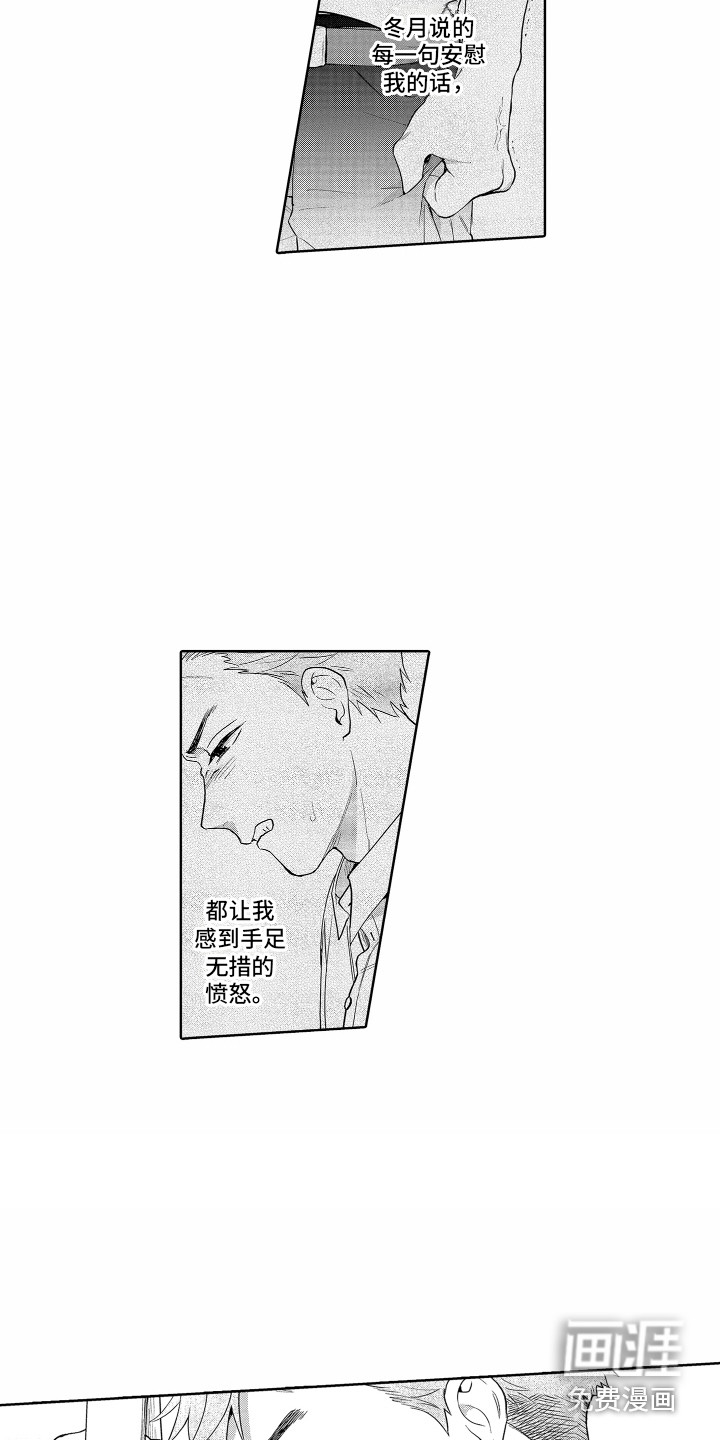 第13话：第13章： 别扭预览分镜