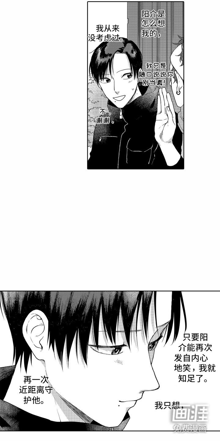 第16话：第16章：脸红预览分镜