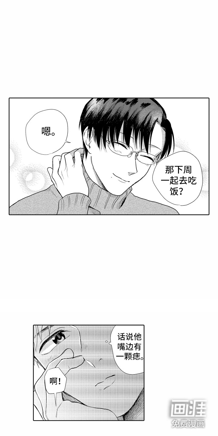 第17话：第17章：回避问题预览分镜