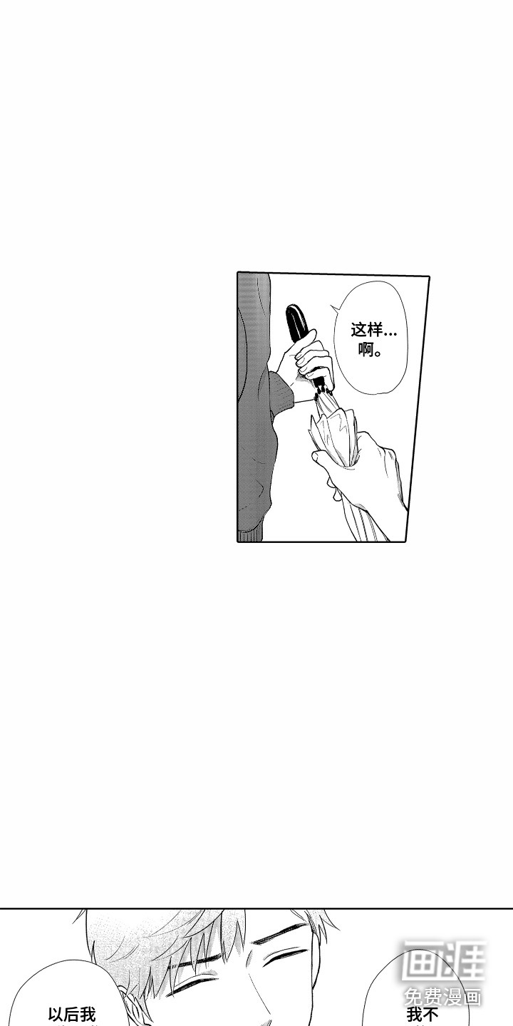 第18话：第18章：再次上场预览分镜