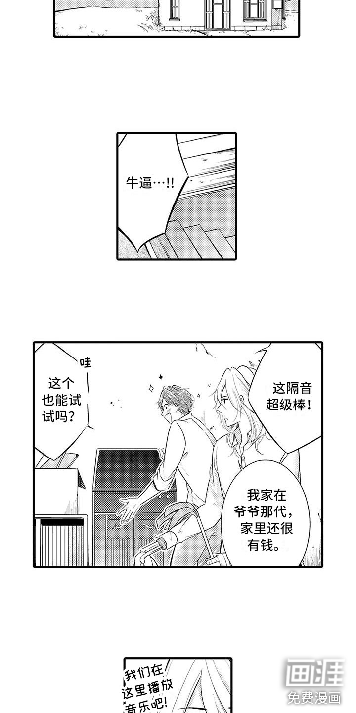 第4话：第4章：我要结婚了预览分镜
