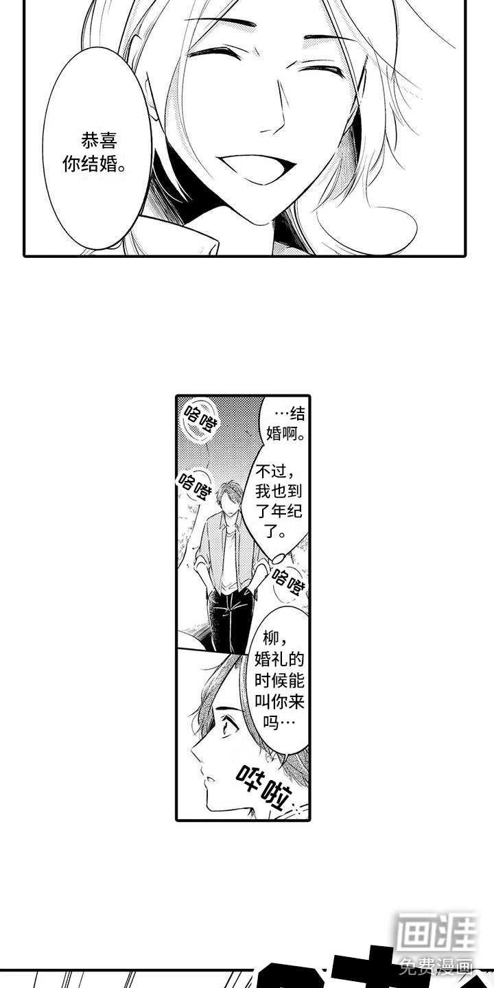 第5话：第5章：背后袭击预览分镜