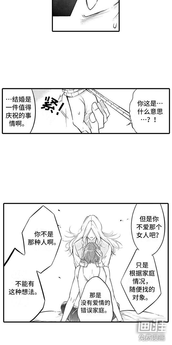 第6话：第6章：柳的“教育”预览分镜