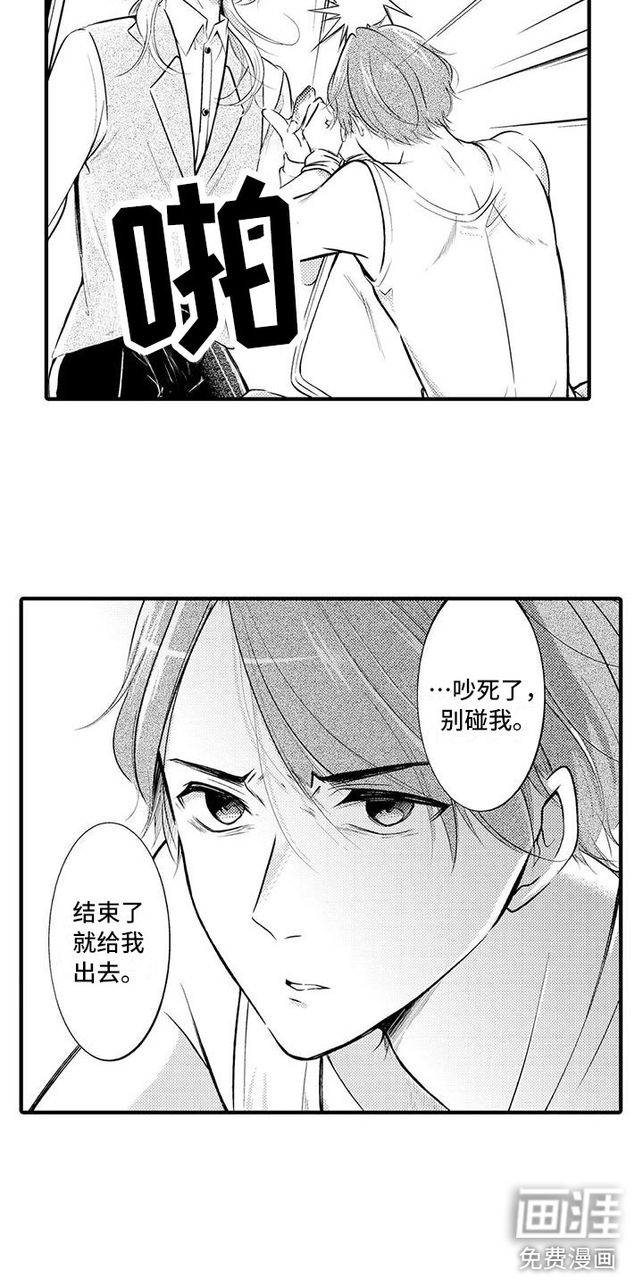 第9话：第9章：别碰我预览分镜