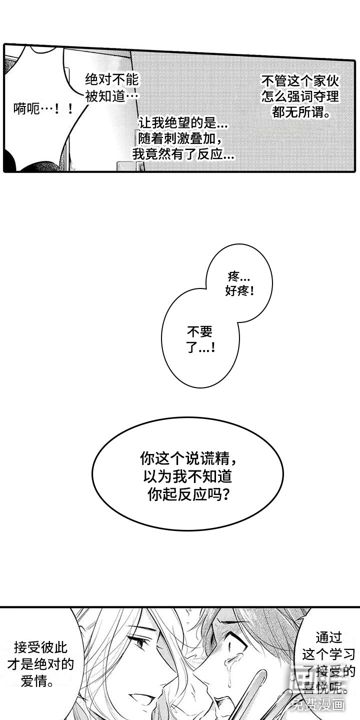 第10话：第10章：获救了？预览分镜