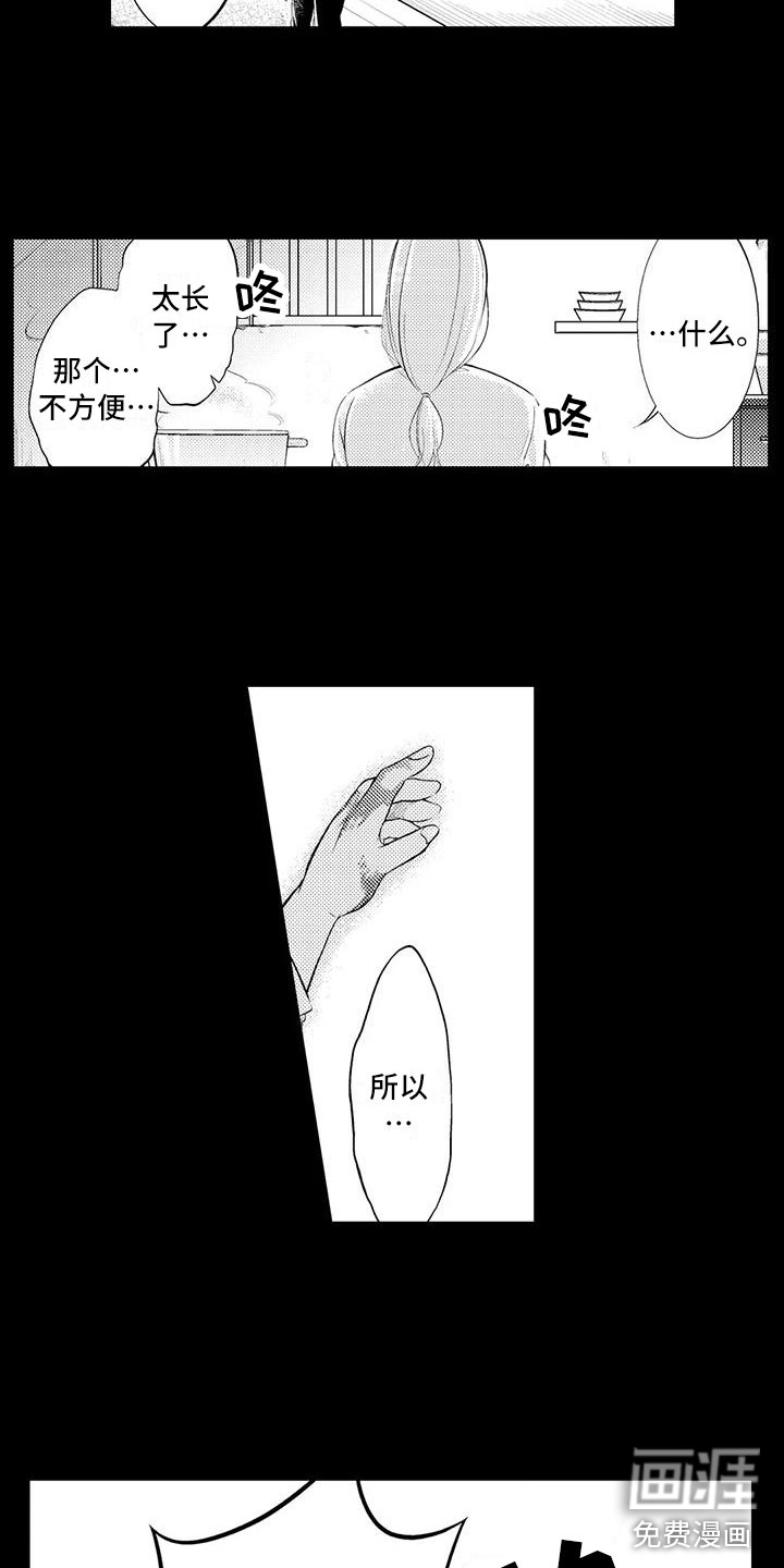 第14话：第14章：悲惨过去预览分镜