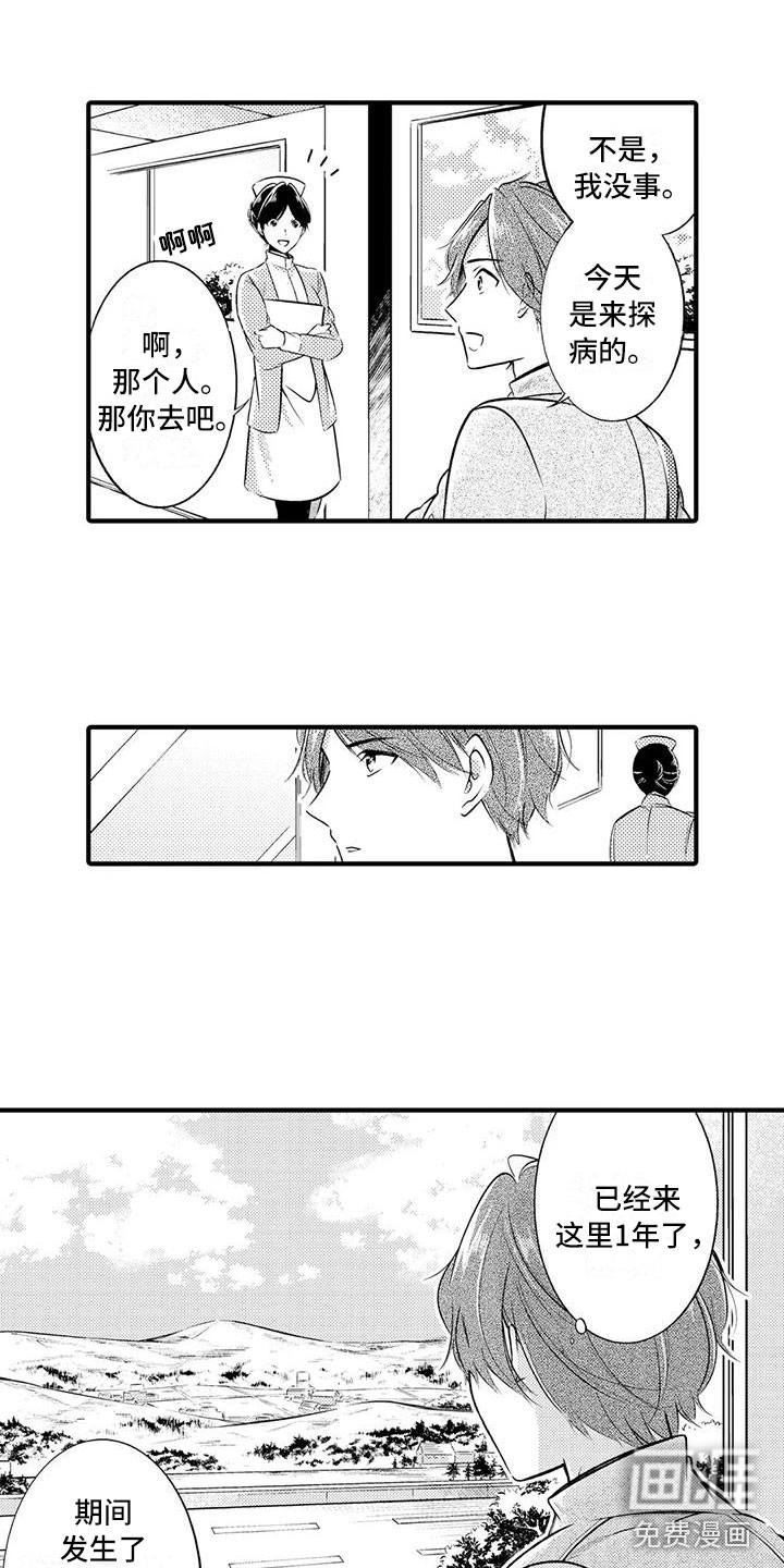 第17话：第17章：准备出院预览分镜