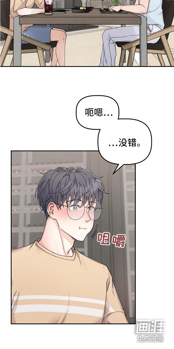 第9话：第9章：胡思乱想预览分镜