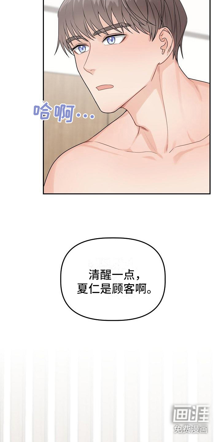 第10话：第10章：不对劲预览分镜