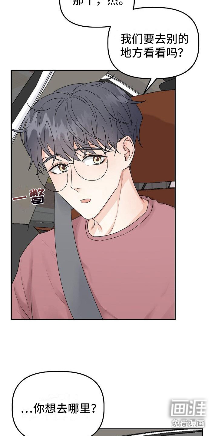 第11话：第11章：推开预览分镜