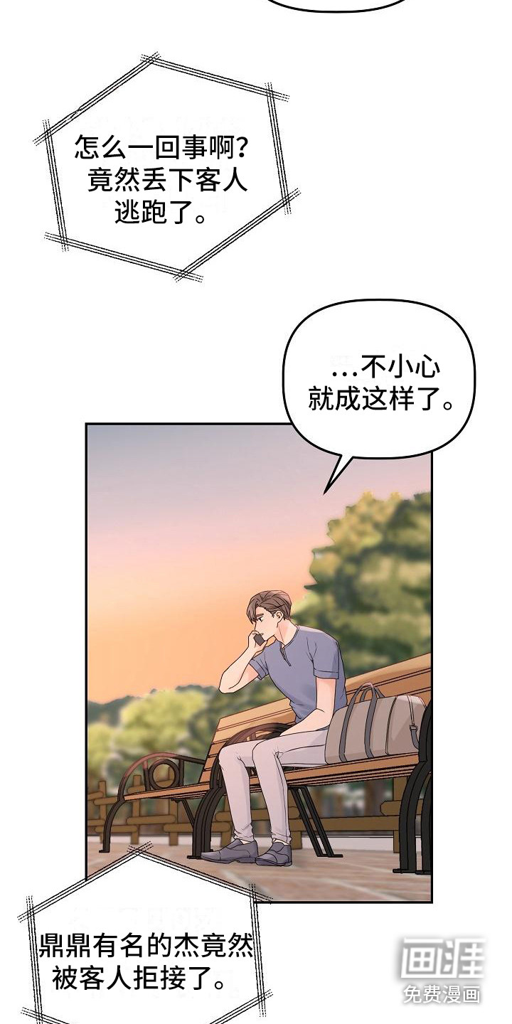第12话：第12章：愤怒预览分镜