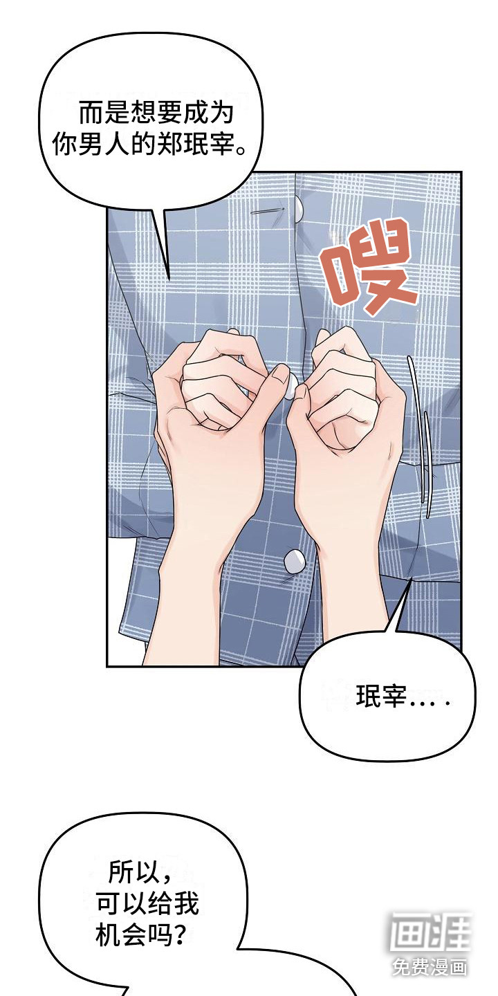留在身边(完结)