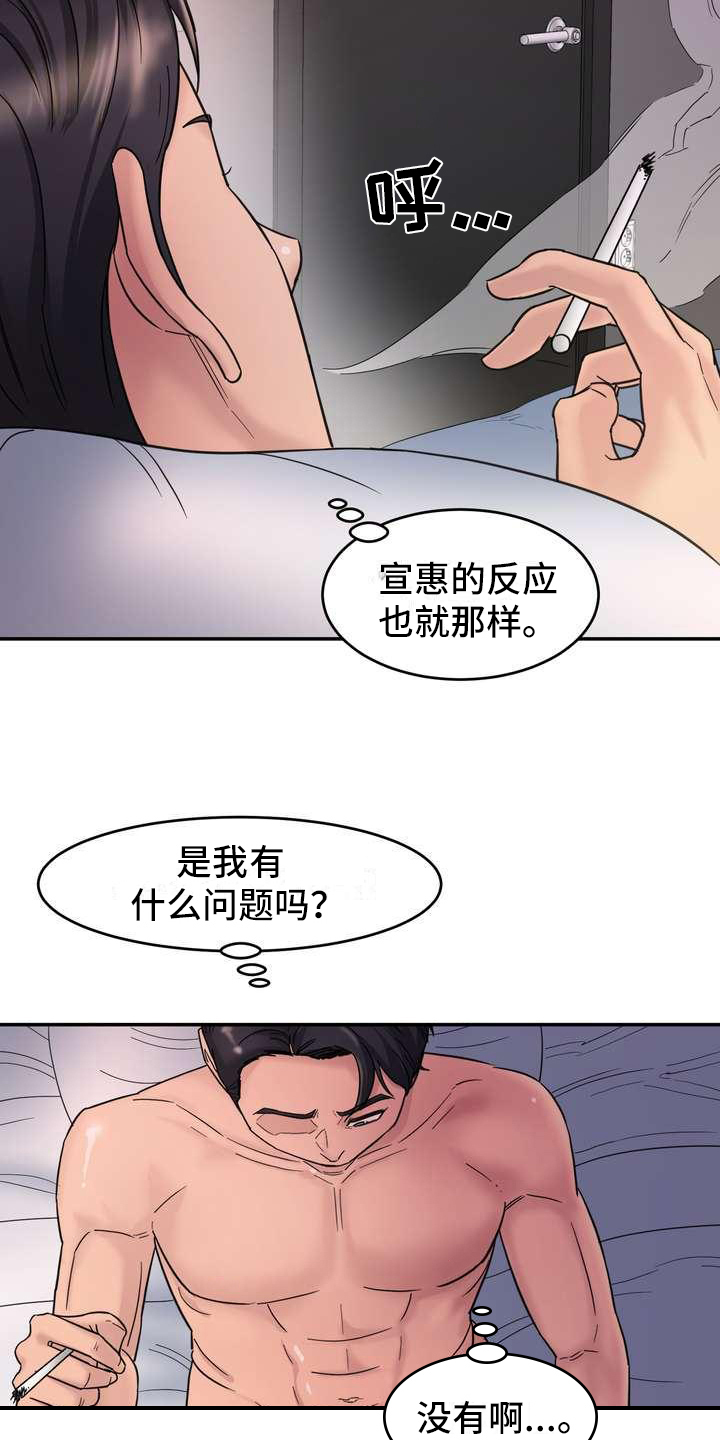 第1话：第1章：倦怠期预览分镜