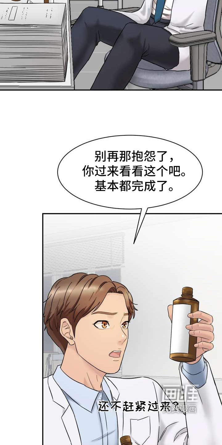 第4话：第4章：失误预览分镜