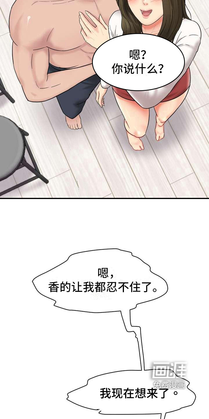 第5话：第5章：香味预览分镜