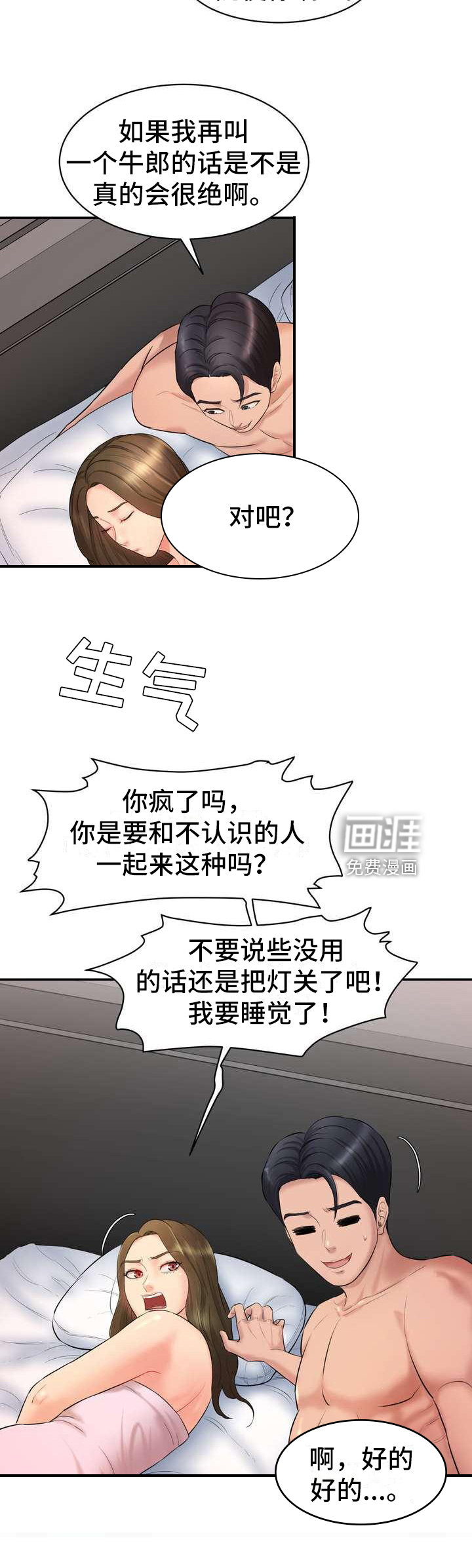 第6话：第6章：做实验预览分镜