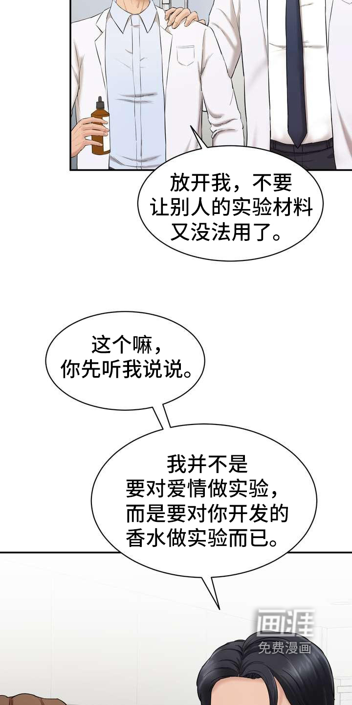 第7话：第7章：说服预览分镜