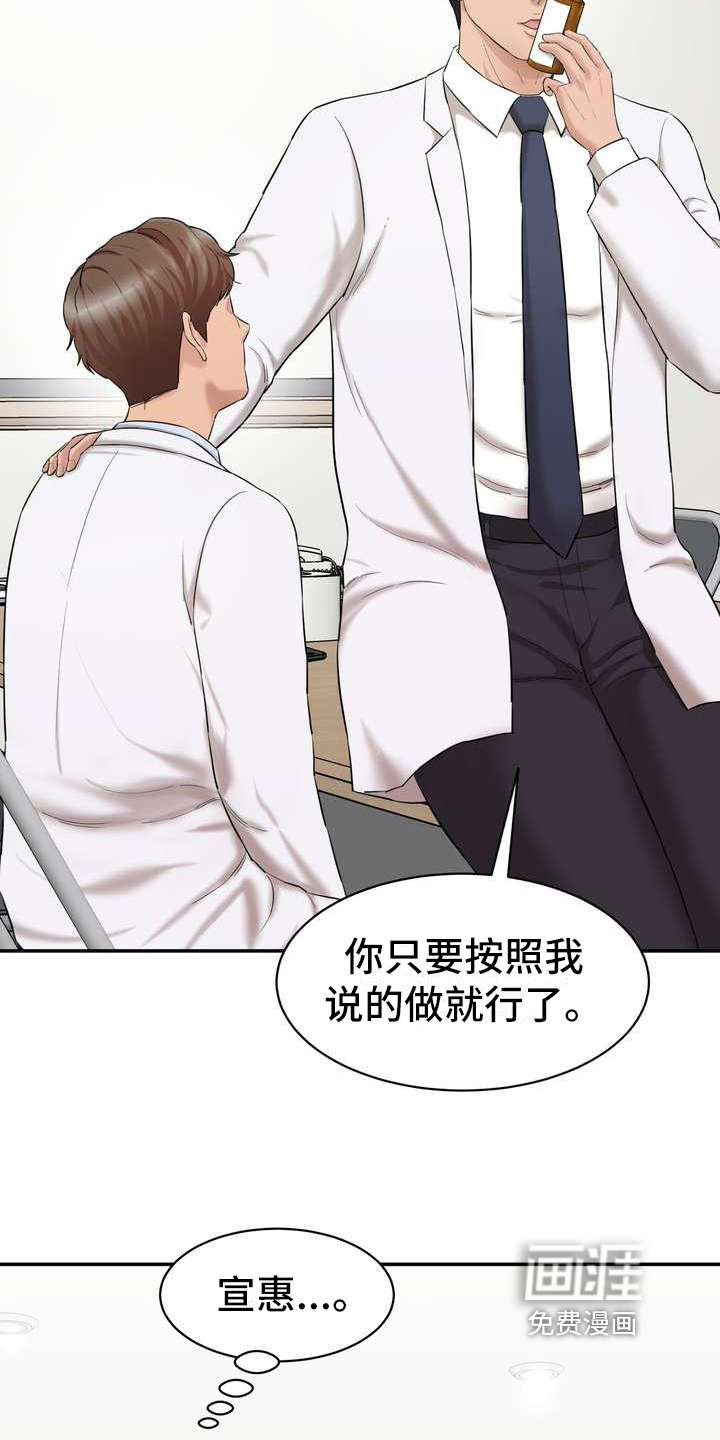 第8话：第8章：观众预览分镜