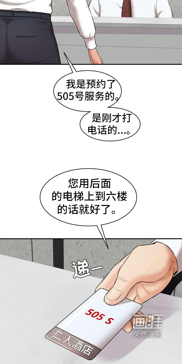 第9话：第9章：留下预览分镜