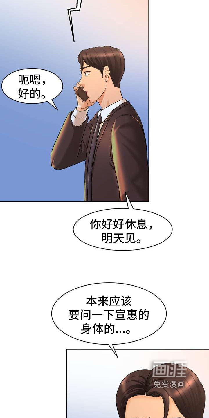 第13话：第13章：迷茫预览分镜