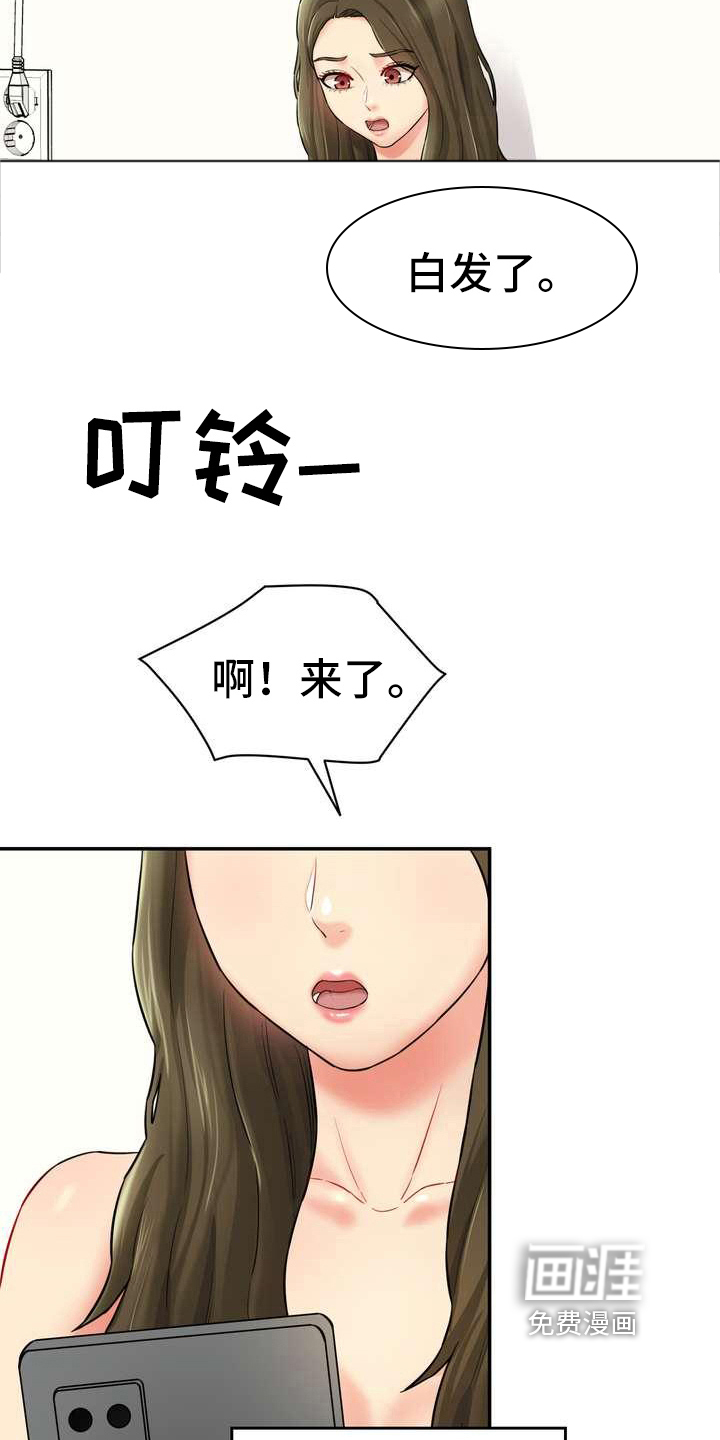 第14话：第14章：短信联系预览分镜