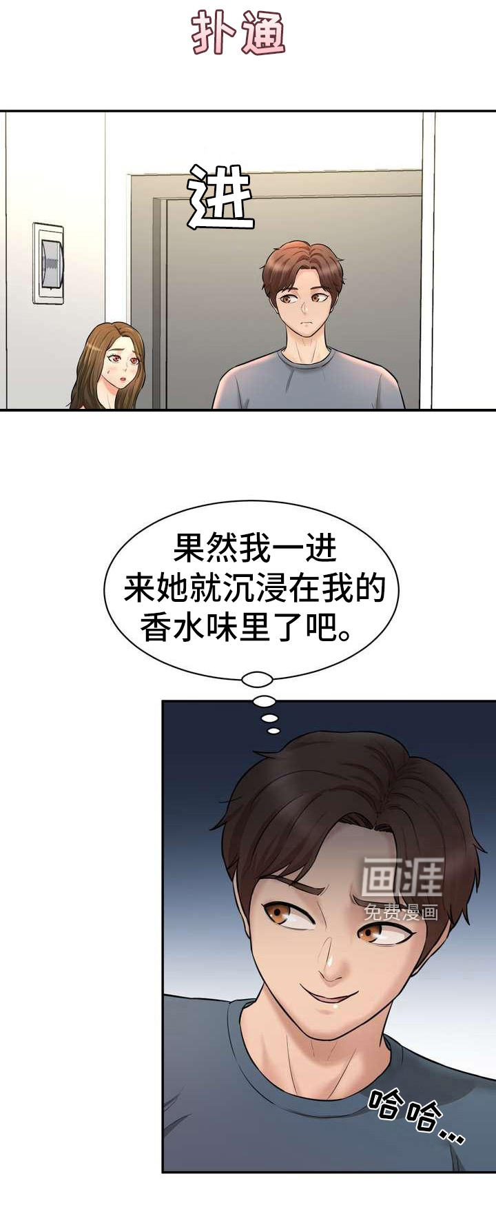 第15话：第15章：游戏预览分镜