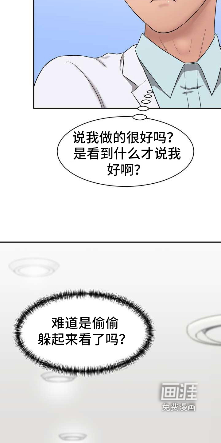 第16话：第16章：罪恶感预览分镜