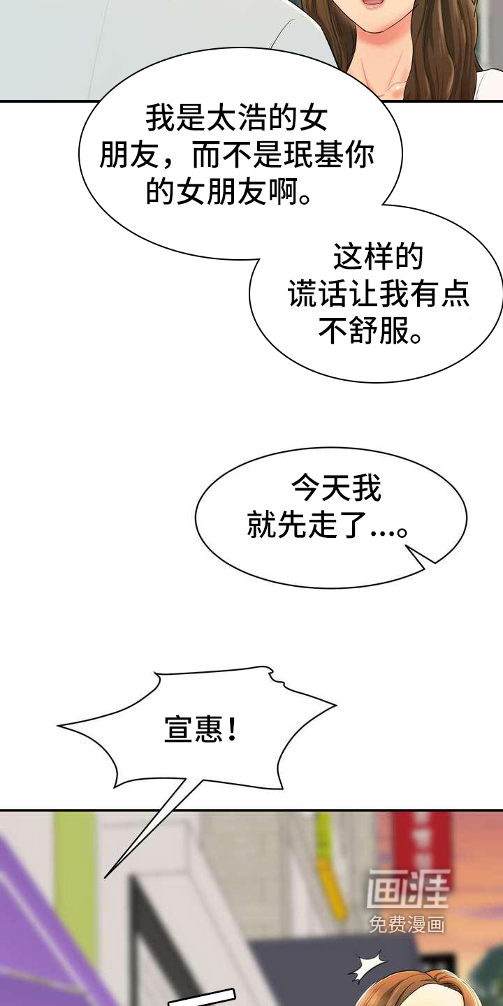 第17话：第17章：得意预览分镜