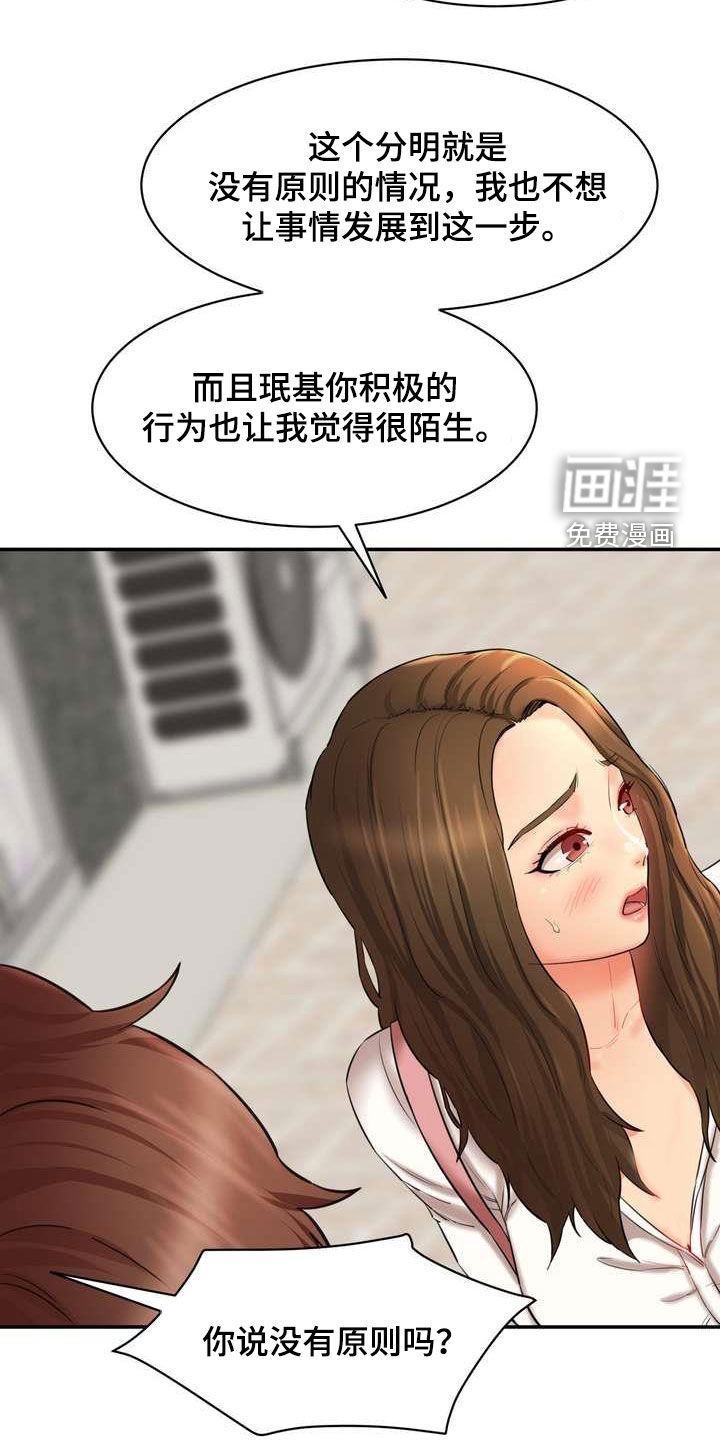 第18话：第18章：计划预览分镜