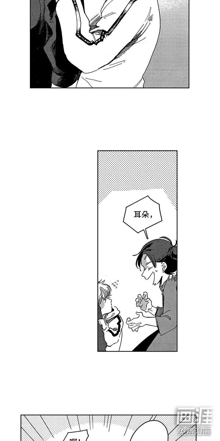 第7话：第7章：关系真好预览分镜
