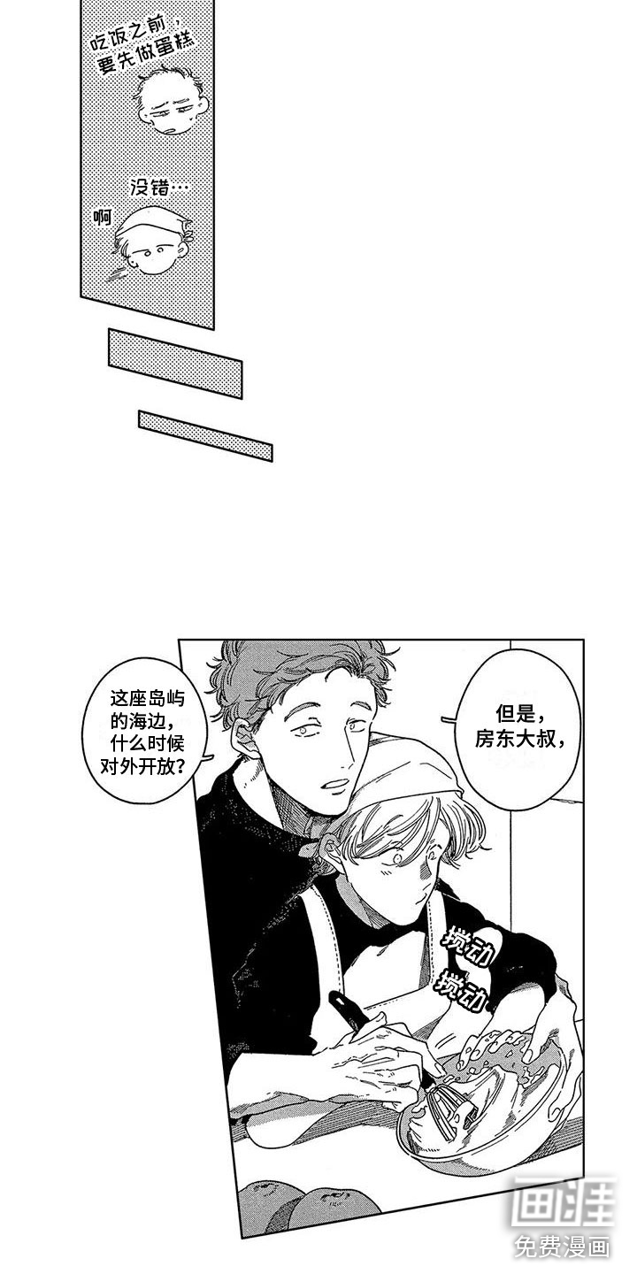 第10话：第10章：过生日预览分镜
