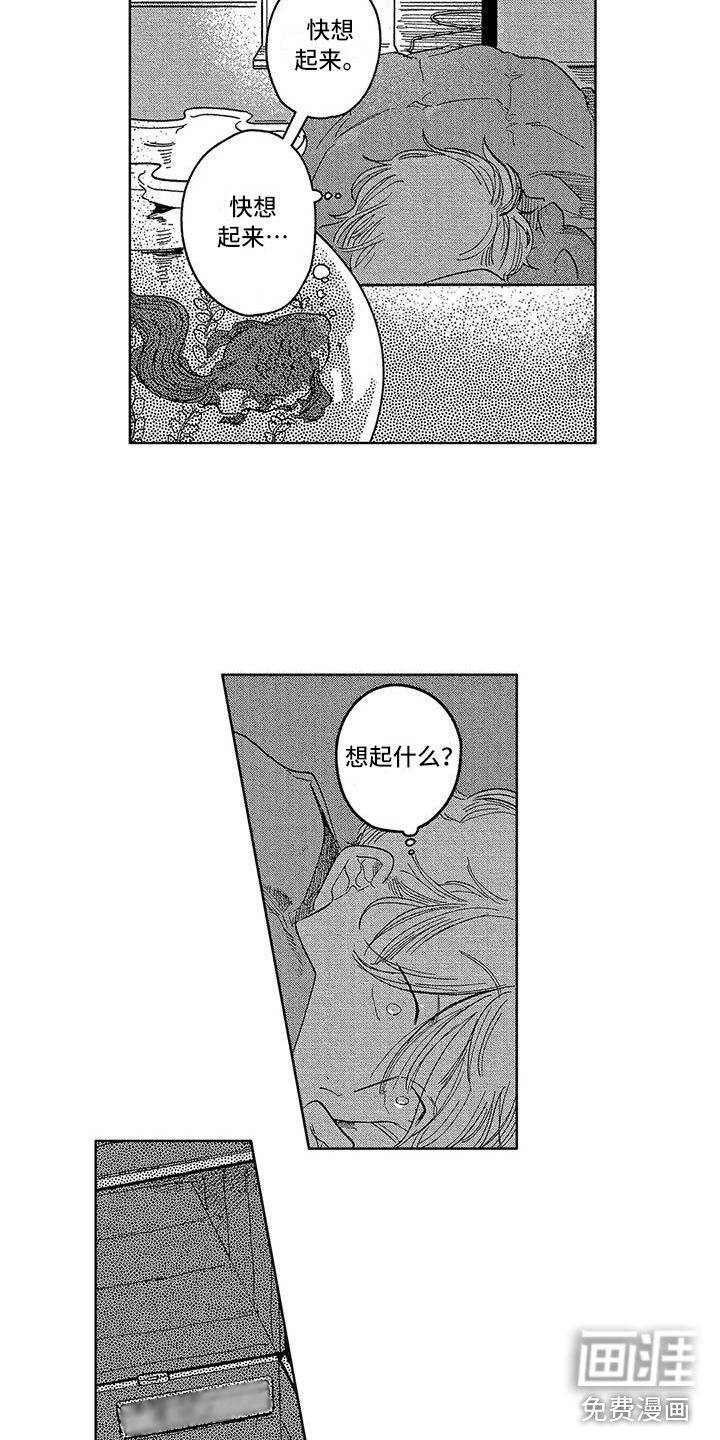 第13话：第13章：放烟花吗？预览分镜