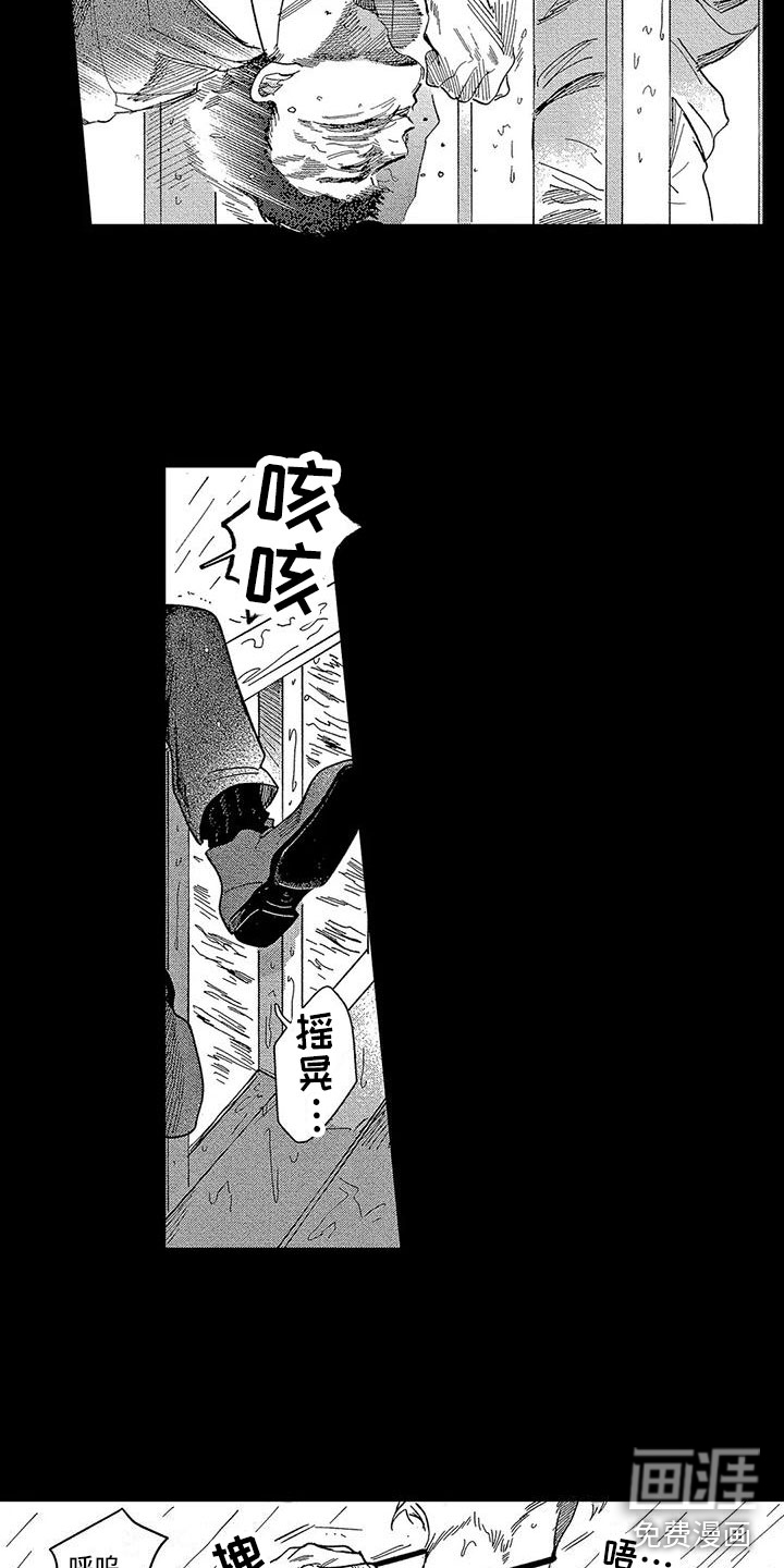 第17话：第17章：绝处逢生预览分镜